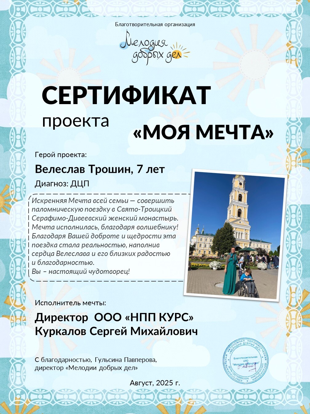 Моя мечта — фото 5