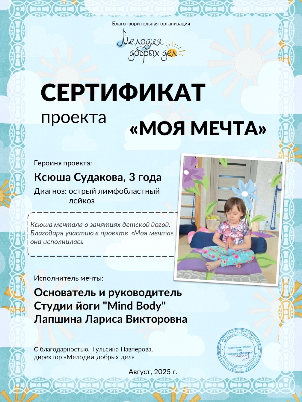 Моя мечта — фото 4